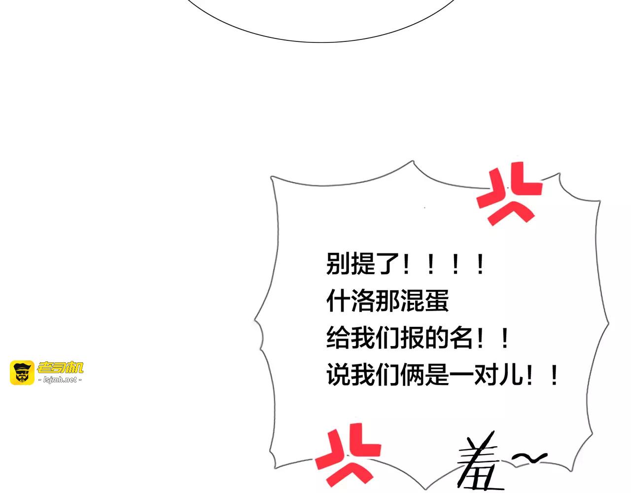 第21话  爱你就是陪你疯 第 67 页