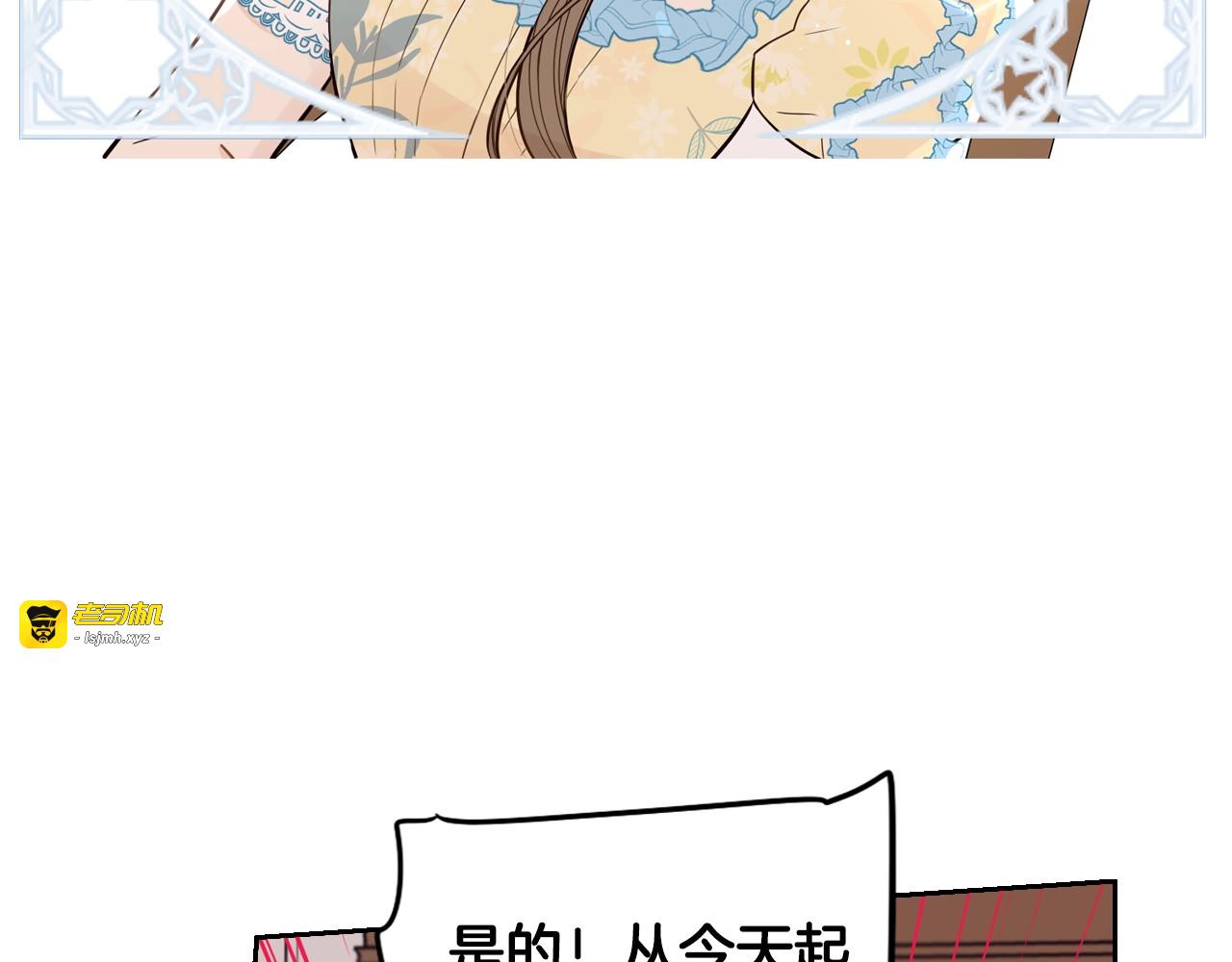 第23话 做你的小精灵 第 15 页