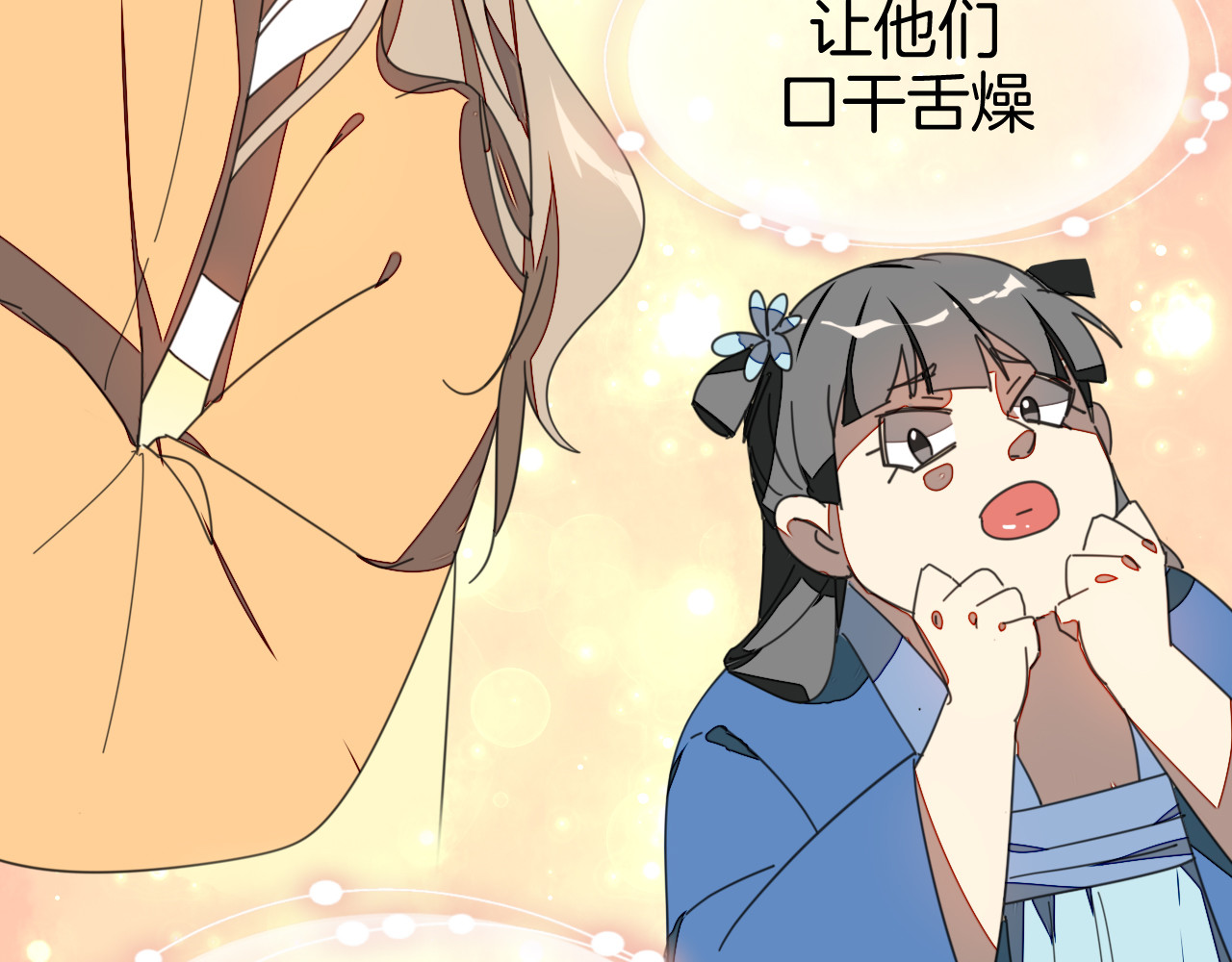 第23话 大战 第 4 页