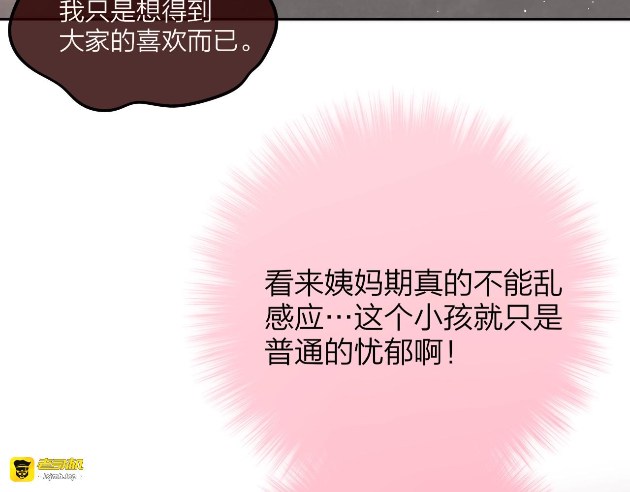 特别番外 冷艳死神x人类奶狗 第 41 页