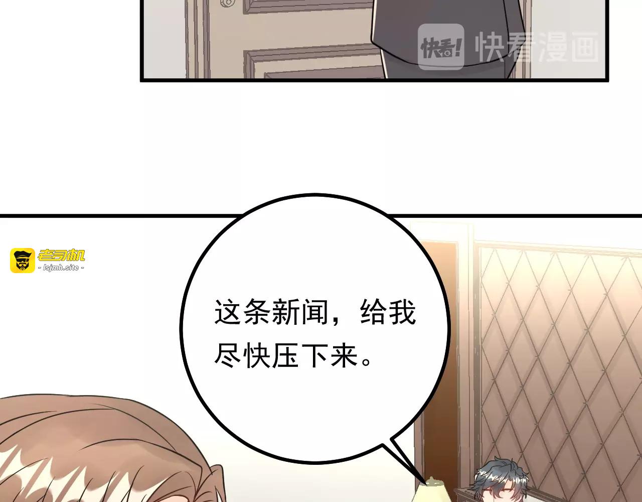 第56话 醋意大发 第 15 页