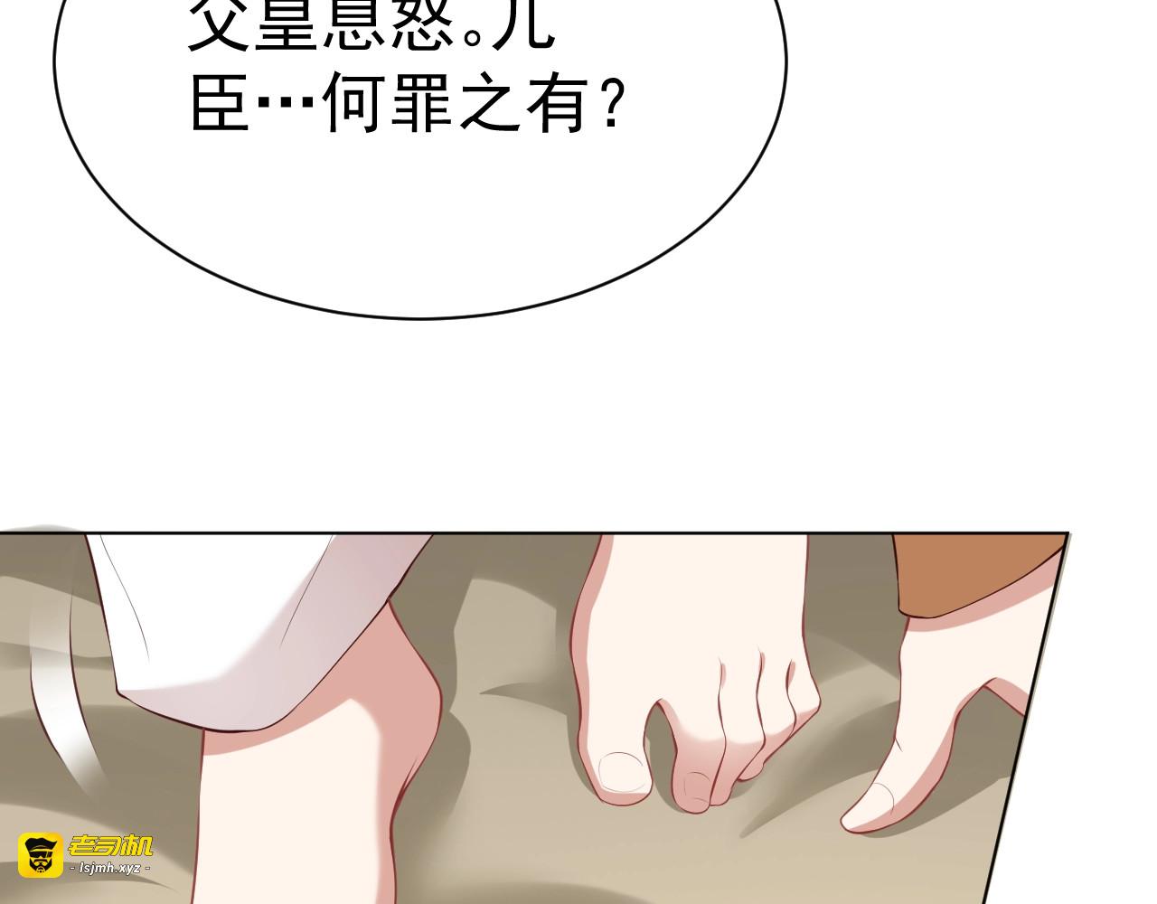 第12话 棠儿怎么来的？ 第 69 页