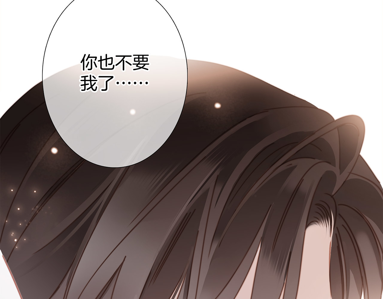 33：你在外面有别的弟弟了? 第 72 页