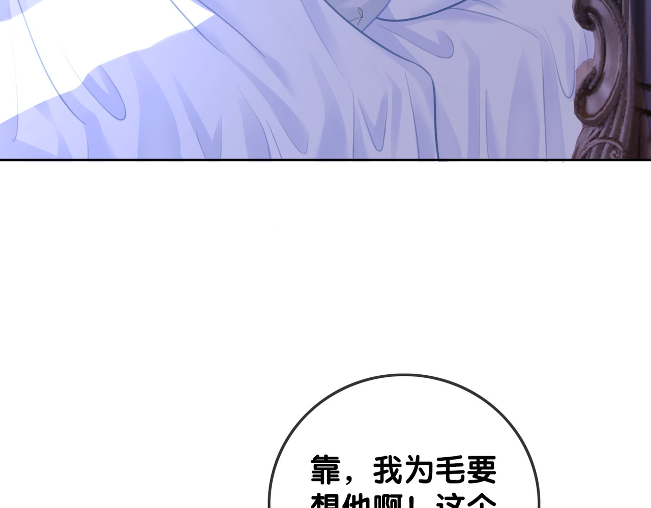 番外5 彻夜难眠 第 60 页