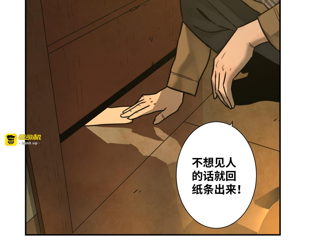 第34话 还刀！ 第 55 页