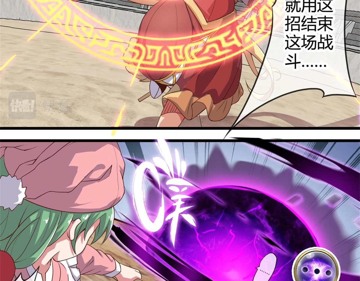 第十二话 第 4 页