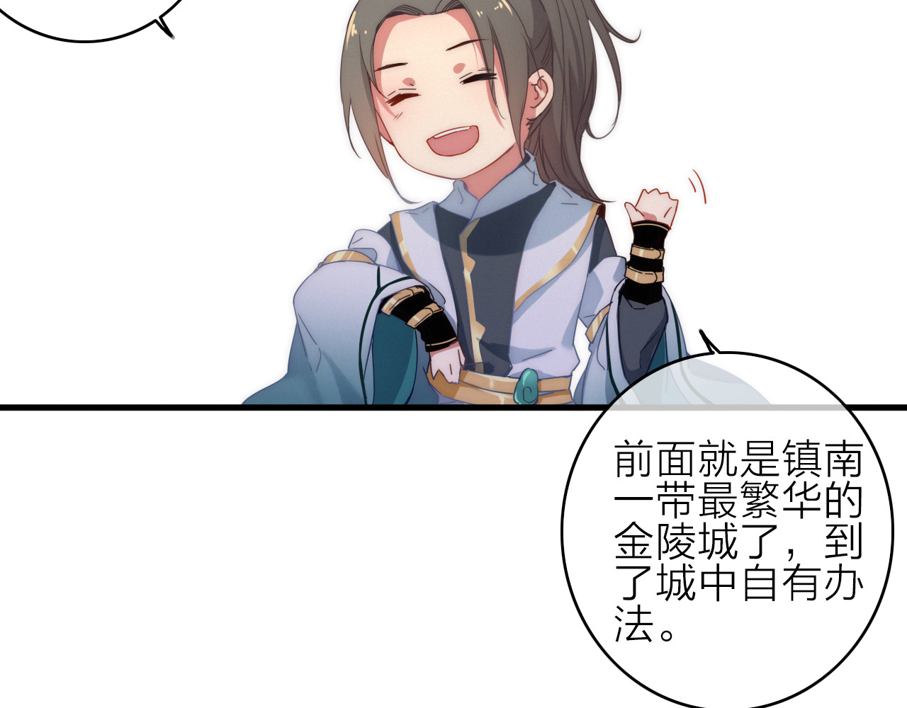 第3话  赚银子……我有秘法！ 第 62 页