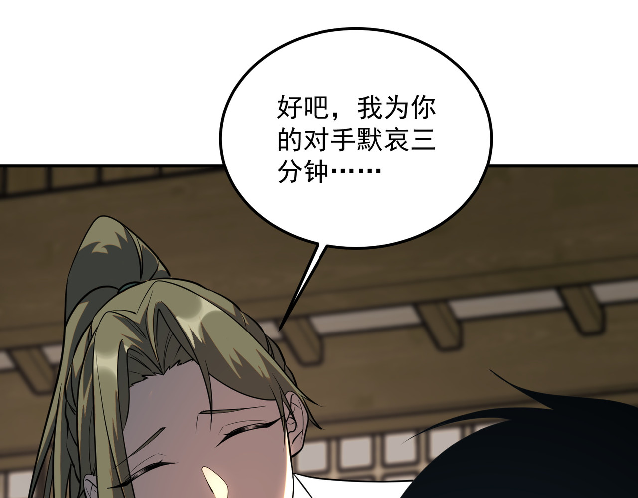 第15话 赌战，就这？ 第 124 页