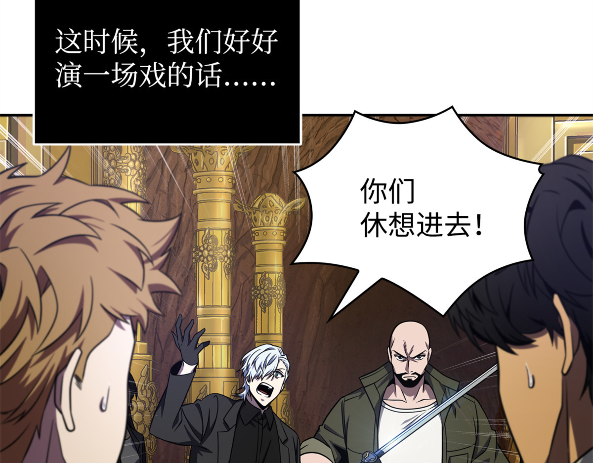 回到住所 第 78 页