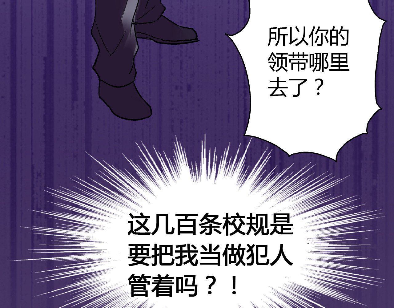 第6话 崩溃 第 28 页