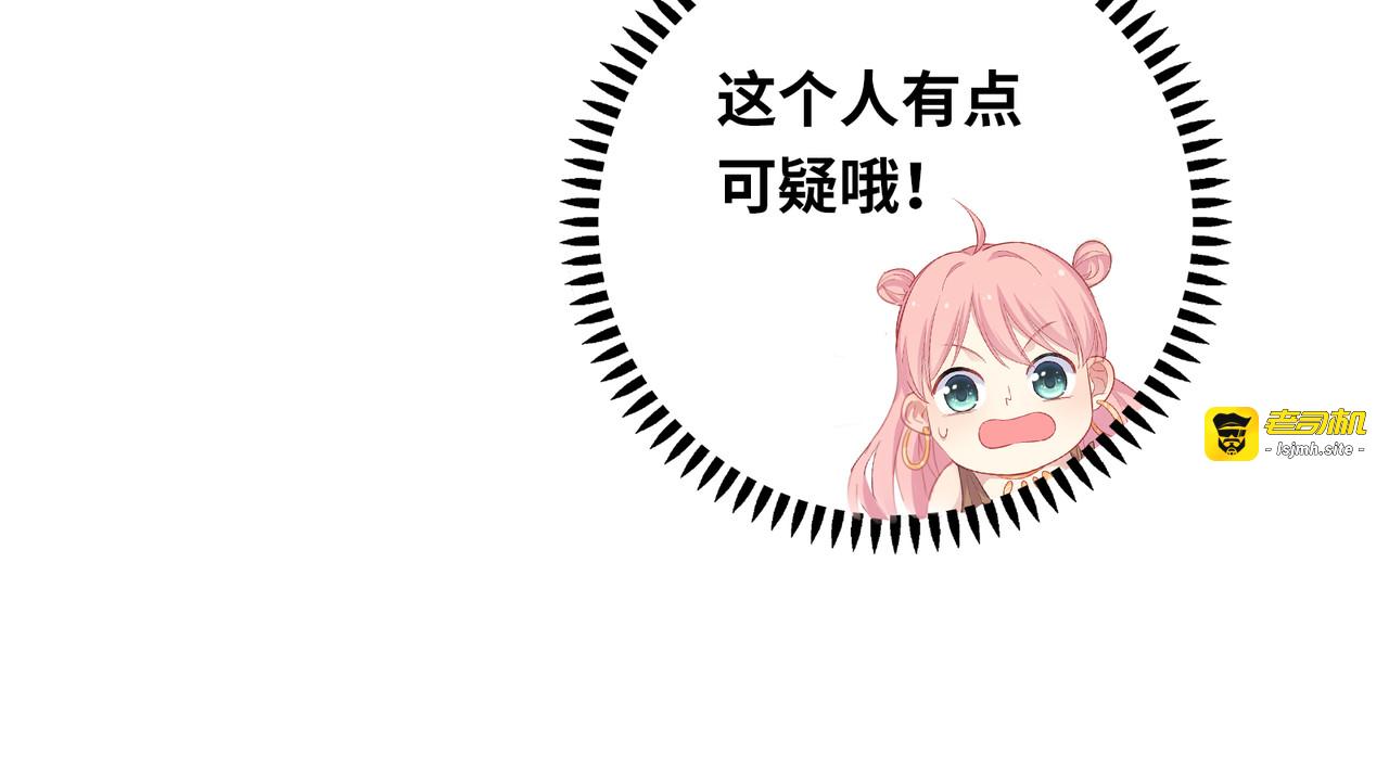 第52话 宵宵噼腿了？！ 第 61 页