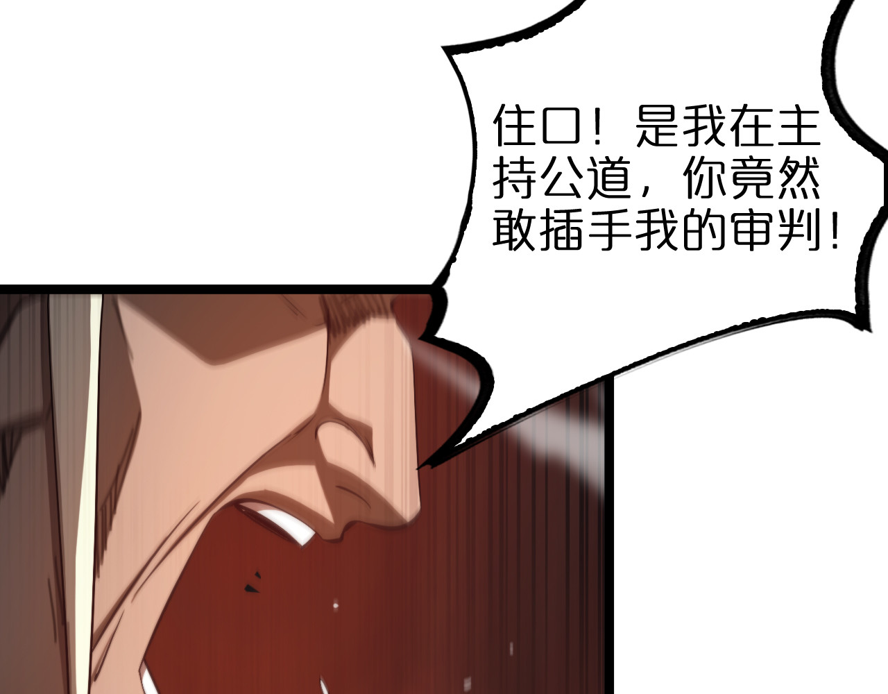 第224话 这就叫真实的谎言。 第 74 页