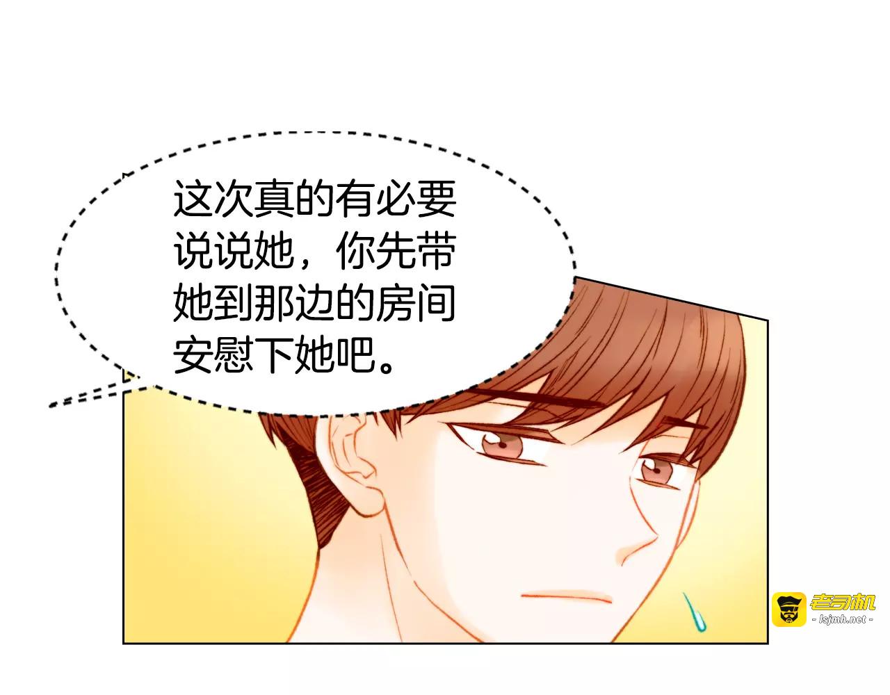 第87话 来我这里 第 63 页