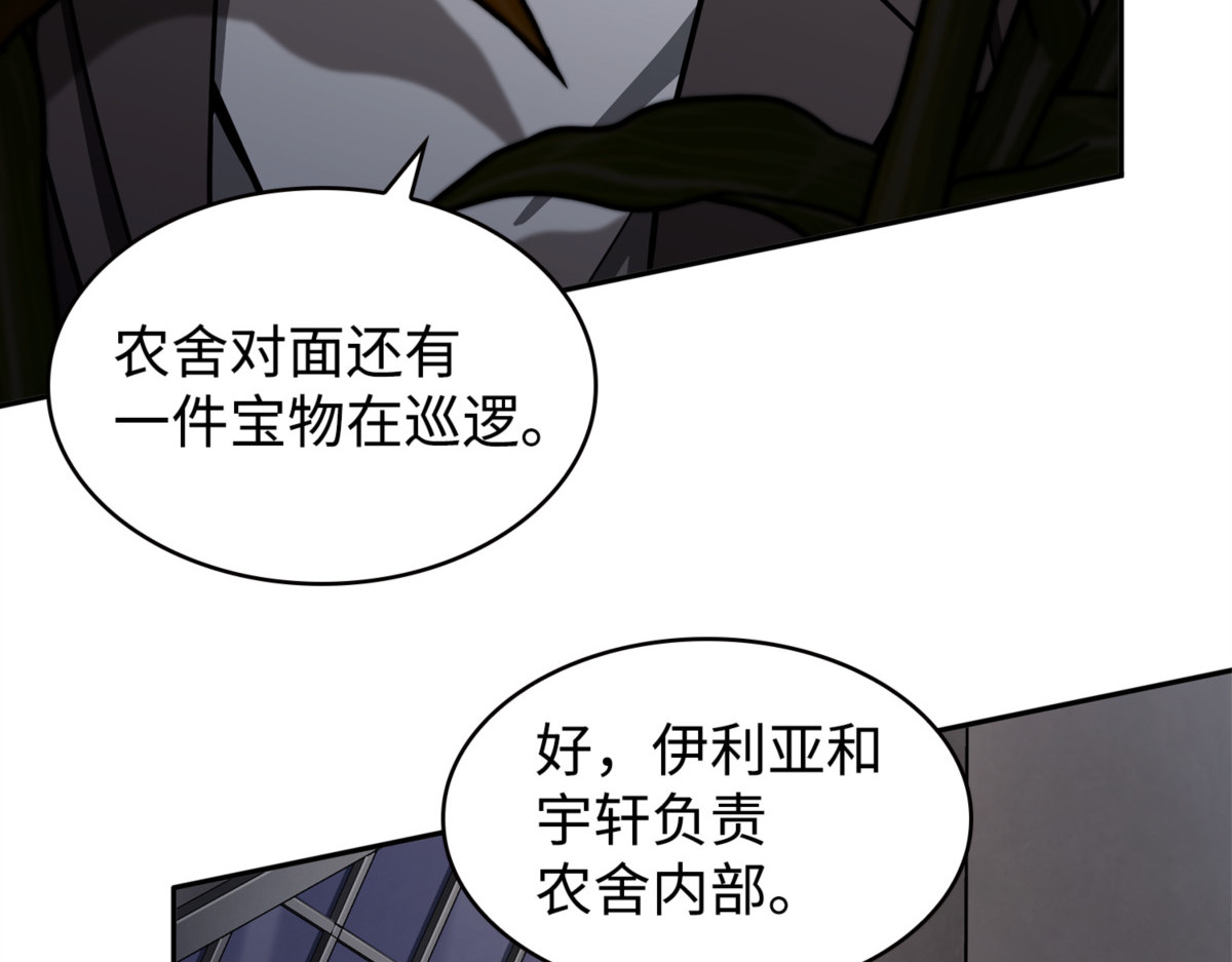偷袭 第 130 页