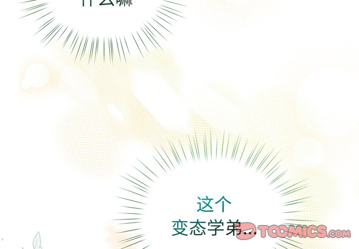 第19话 第 4 页
