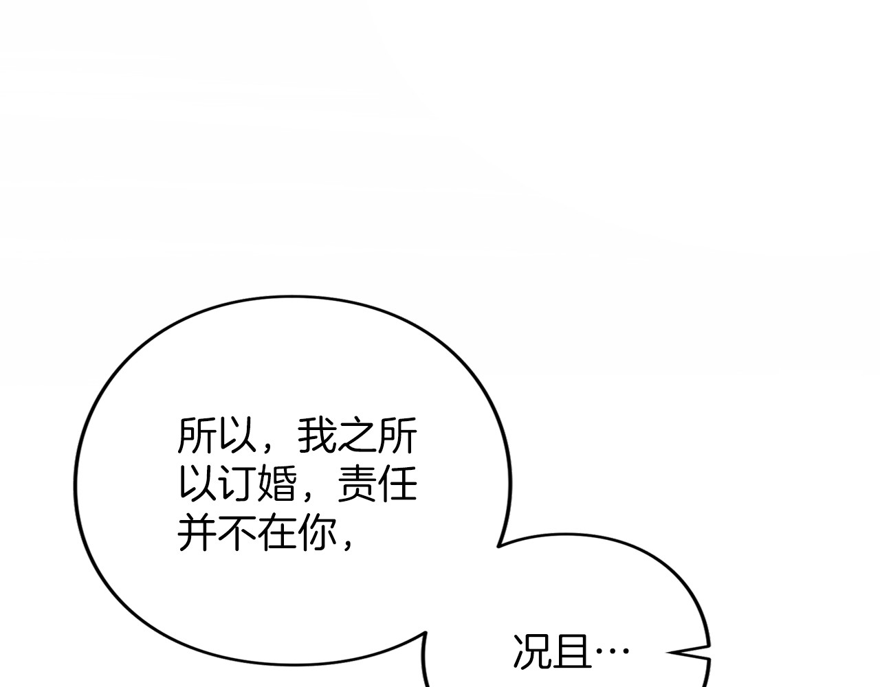 第37话 奢侈 第 230 页