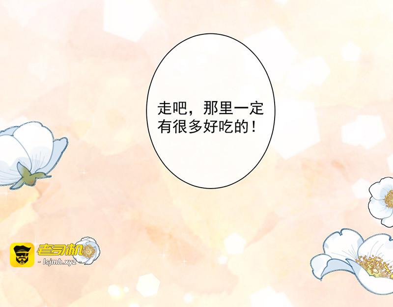 第129话 许愿树 第 21 页