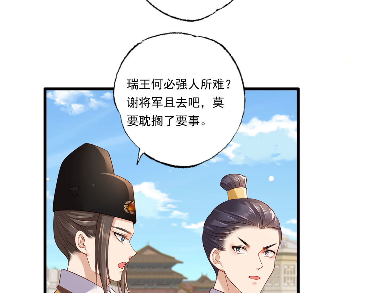 第90话 这天怕是要变了 第 62 页