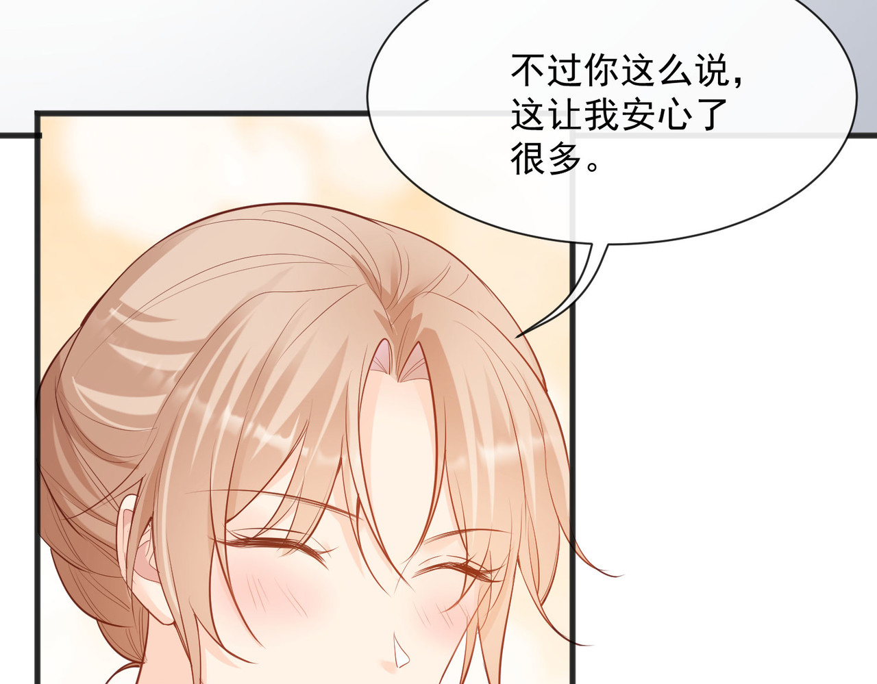 第56话 古灵精怪的小妖精 第 38 页