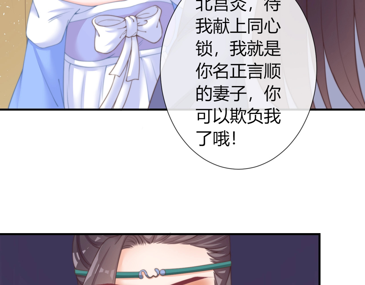 第25话 你要把我送走？ 第 52 页