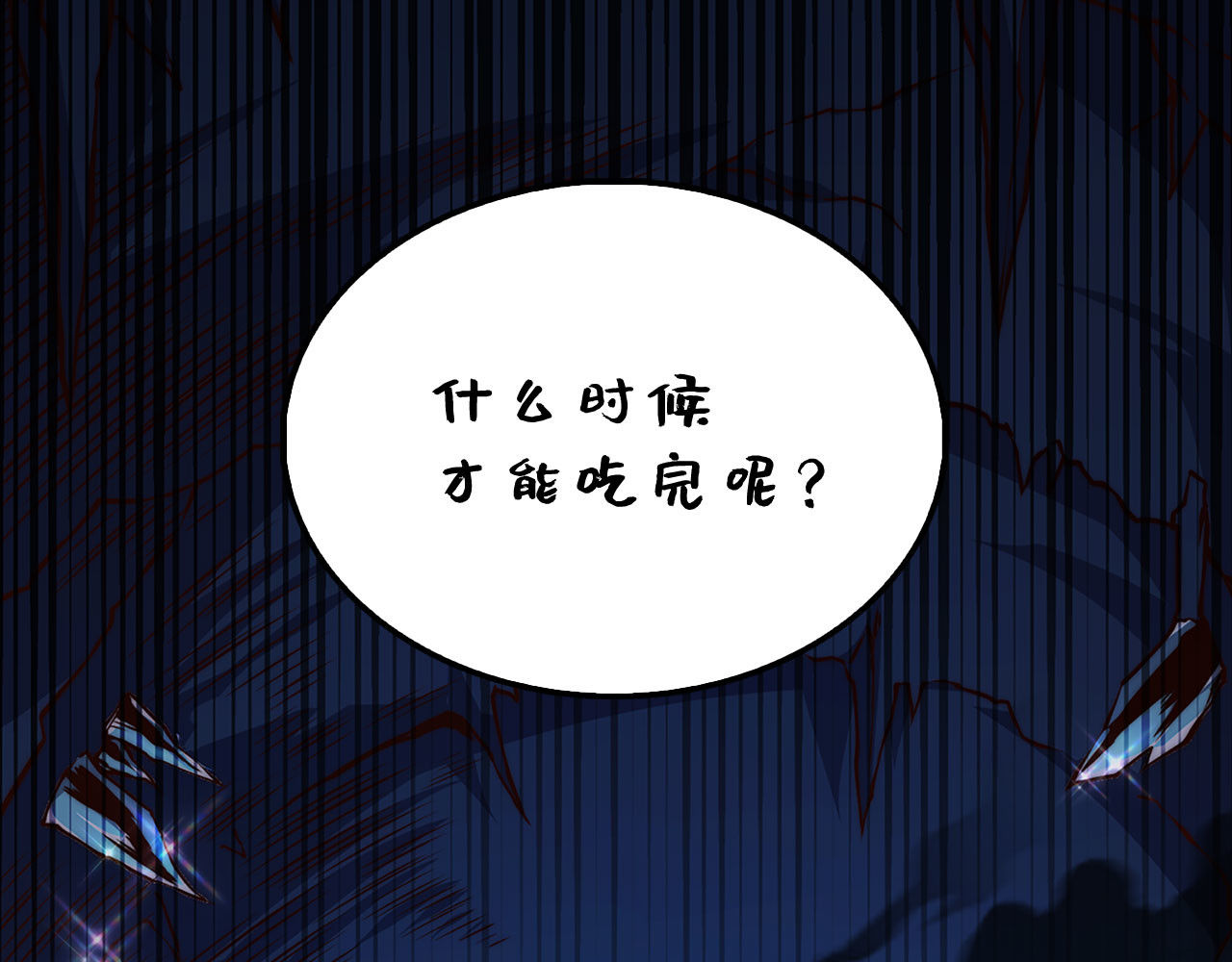 第128话 谈判 第 172 页