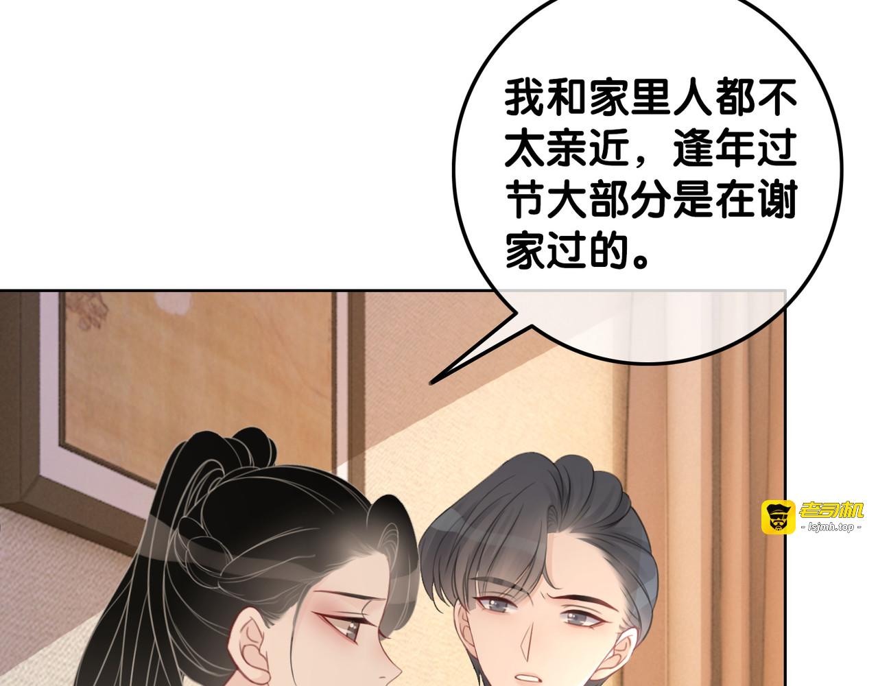第45话 情敌相见 第 49 页