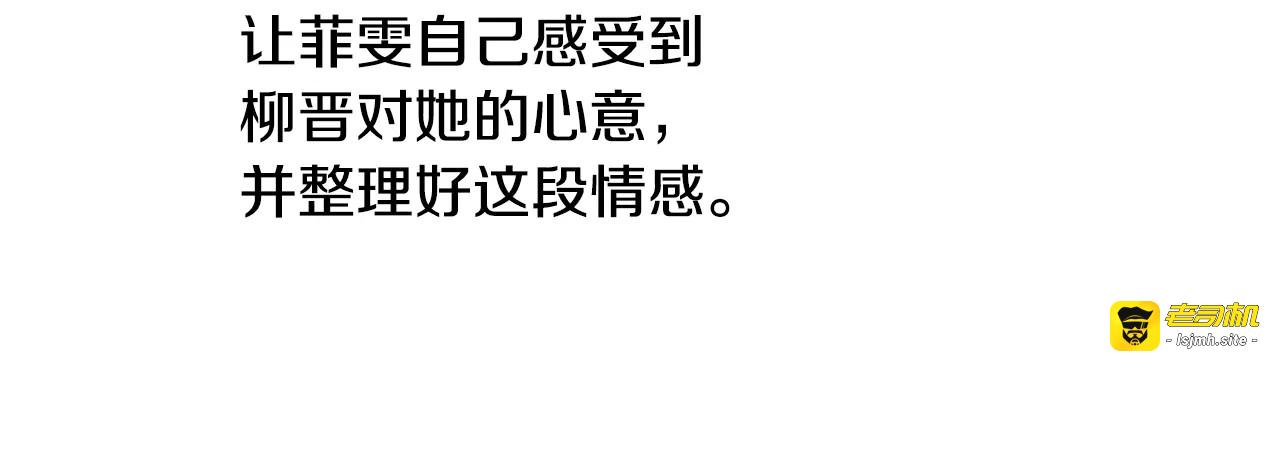 第105话 痴情郎 第 29 页
