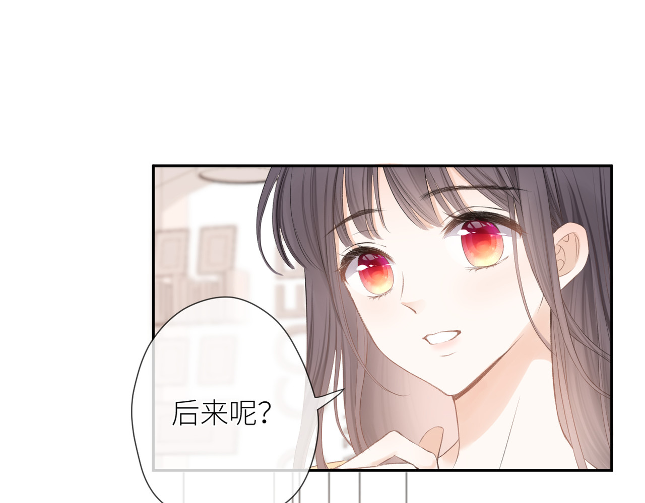 第十三话 皇帝游戏 第 96 页