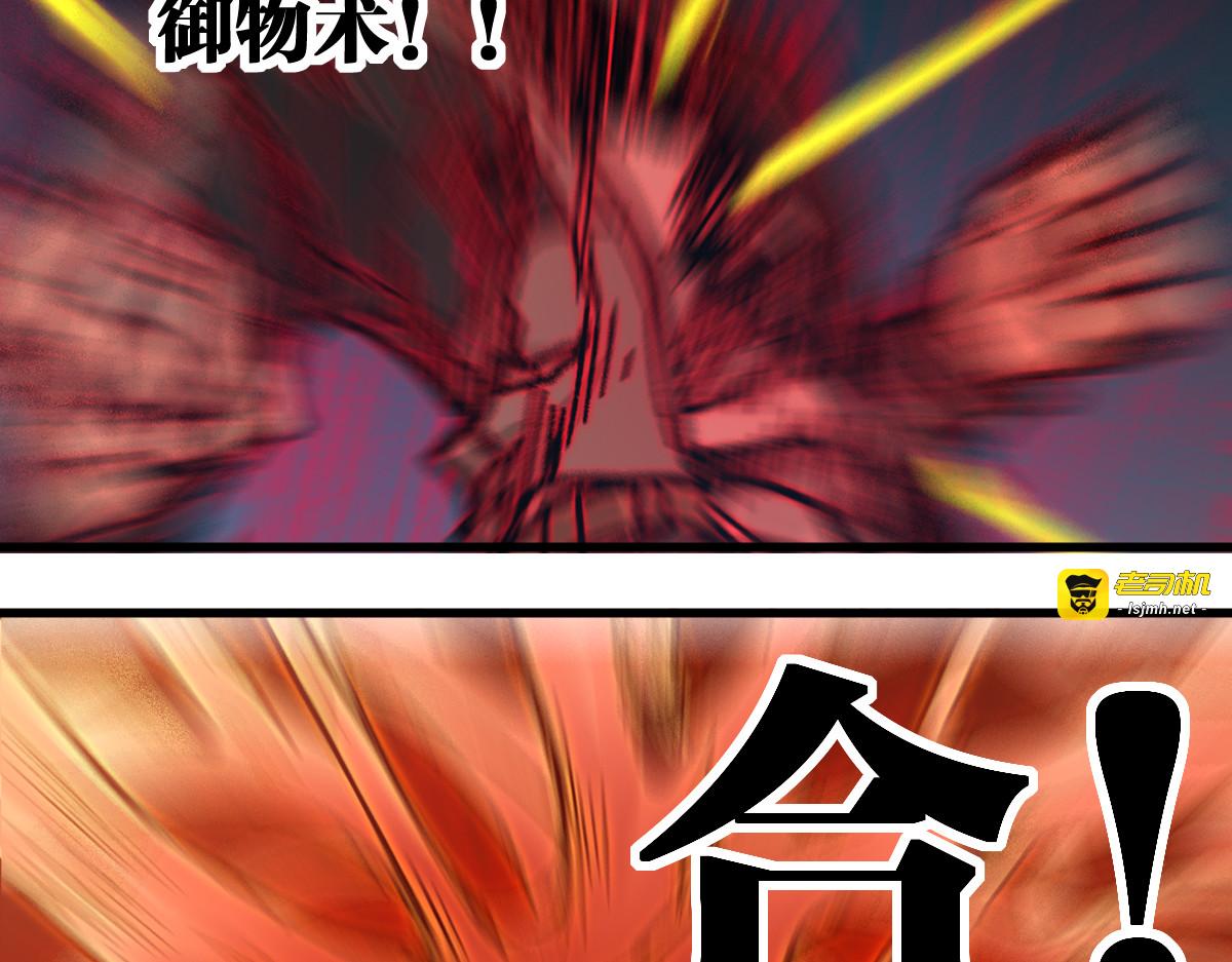 第169话 奇遇 第 45 页