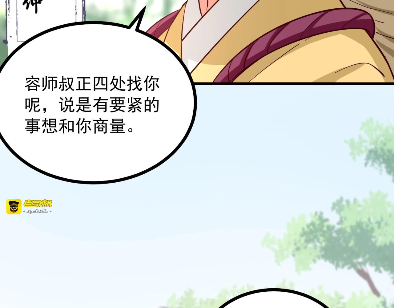 第63话 无剧本无攻略！ 第 73 页