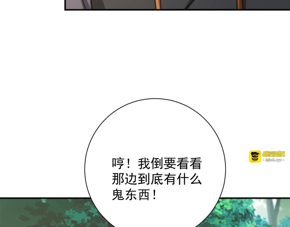 第8话 入队测试 第 63 页
