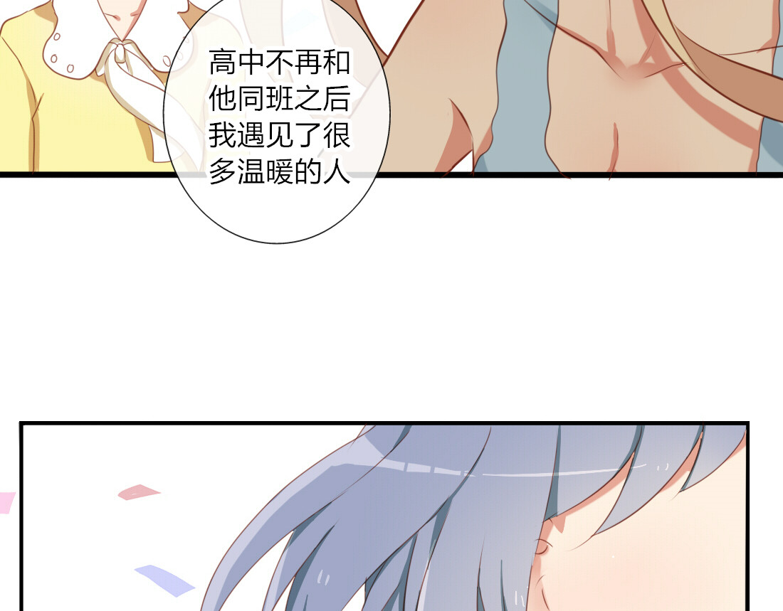 第28话 谁跟你说我喜欢他的？ 第 12 页