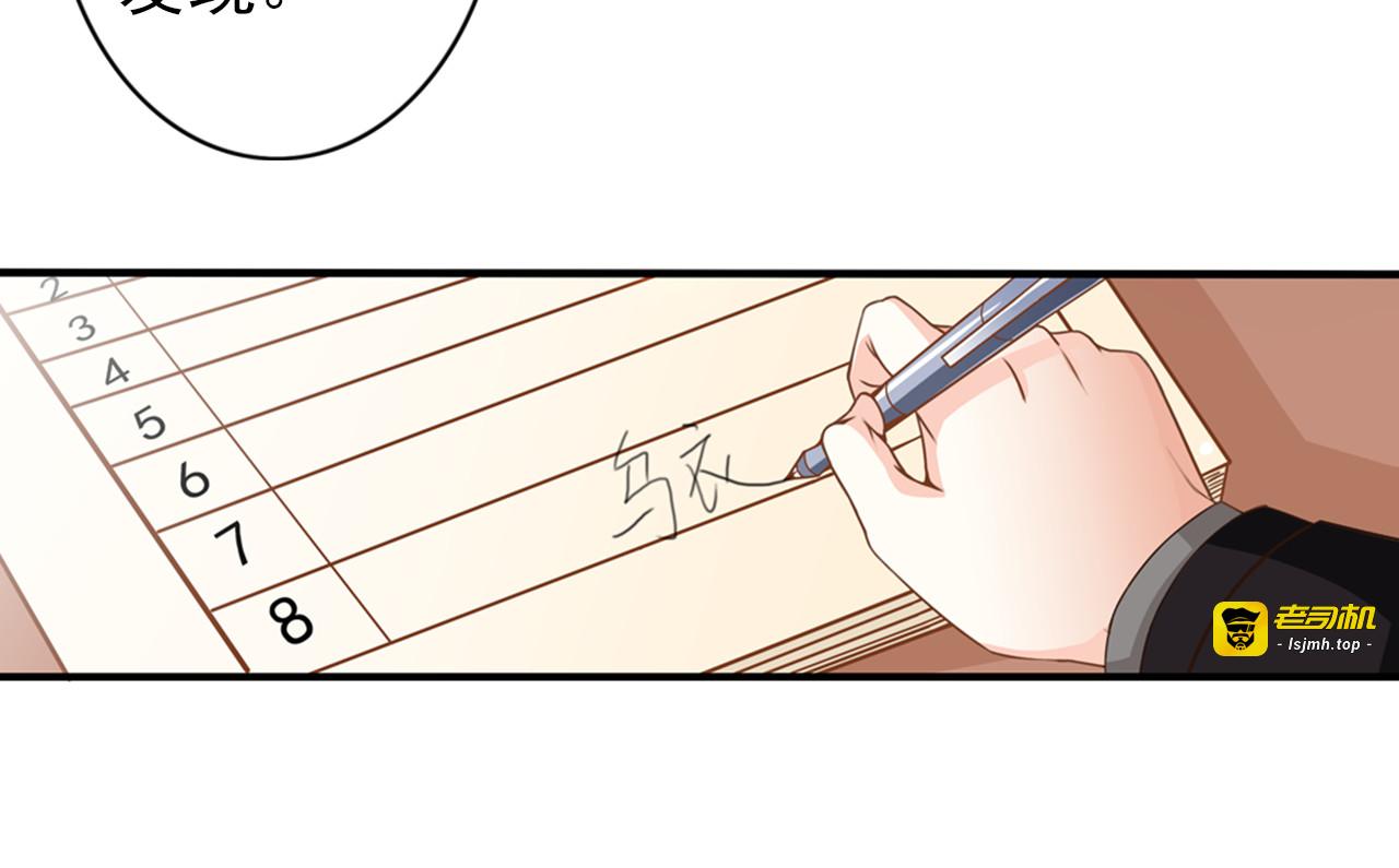 第27话  留步饮君茶 第 23 页