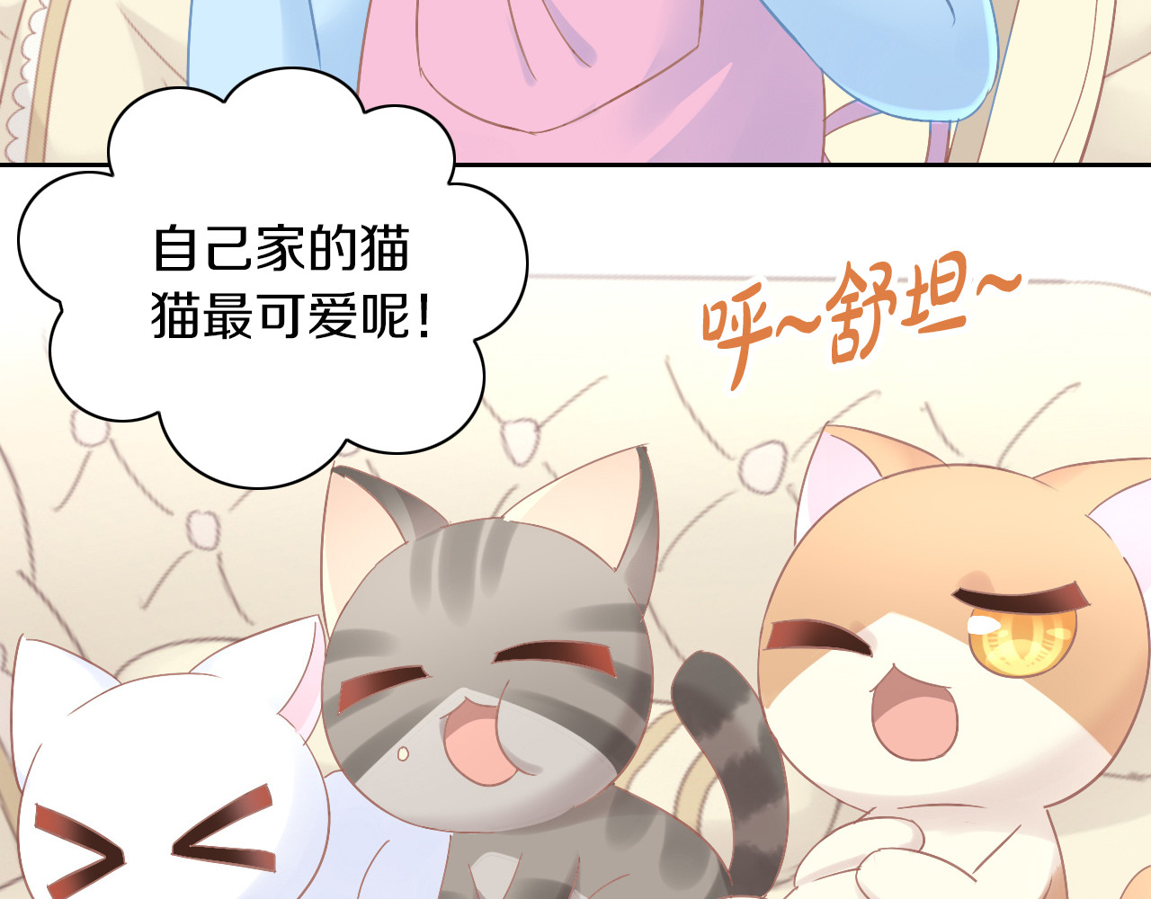 第184话 冬至 第 78 页