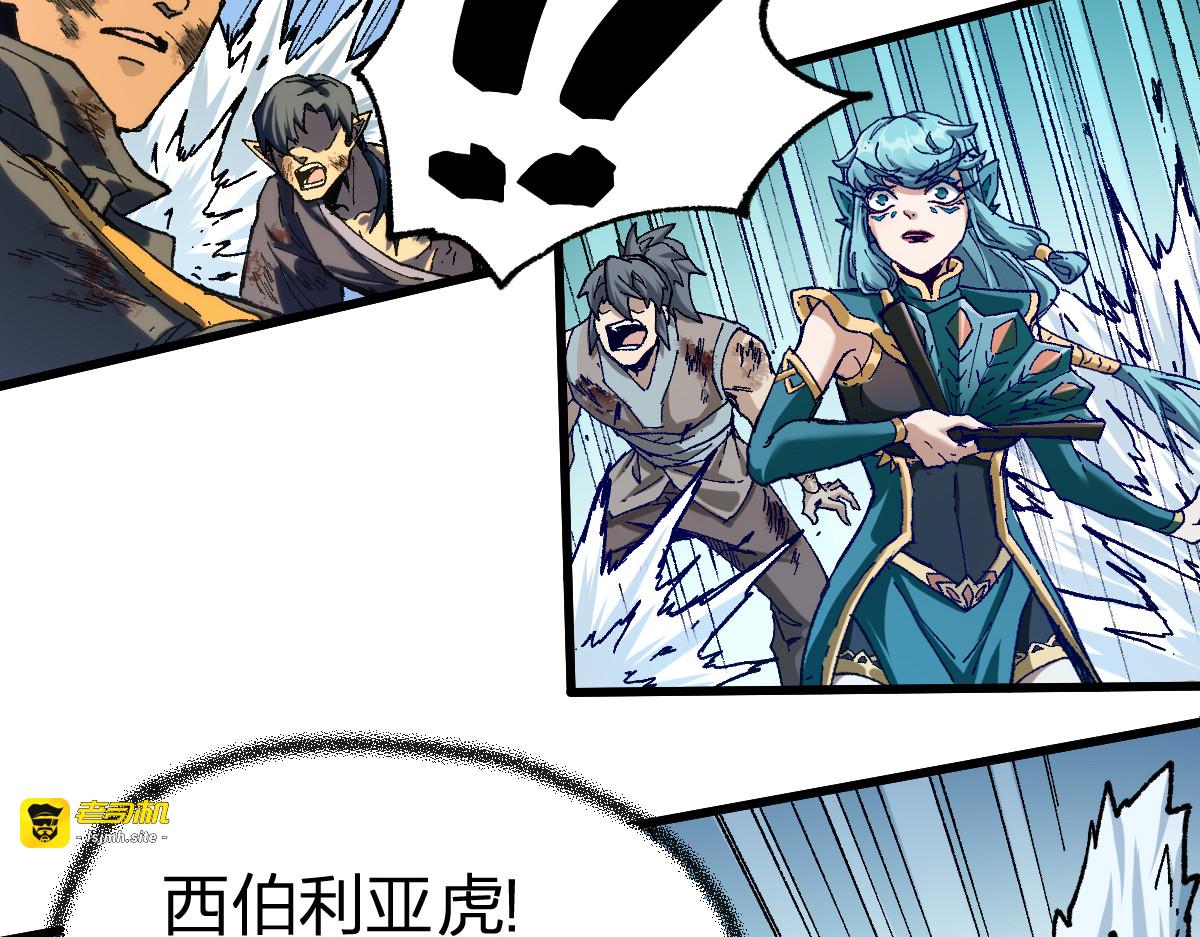 第184话 大战席勒 第 5 页