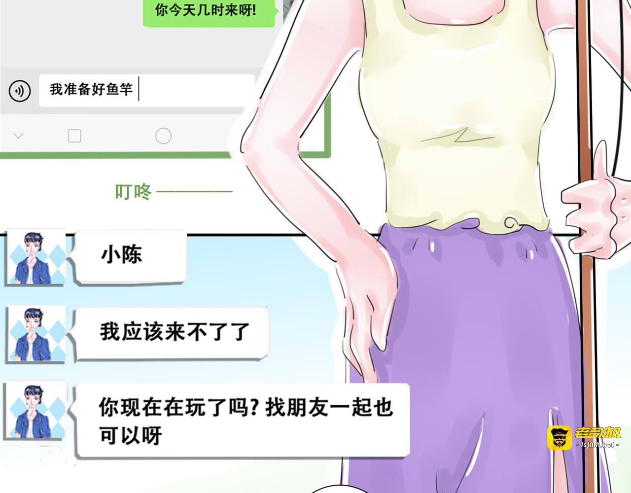第四章：大概就是在刚要圆满的时候戛然而止 第 21 页
