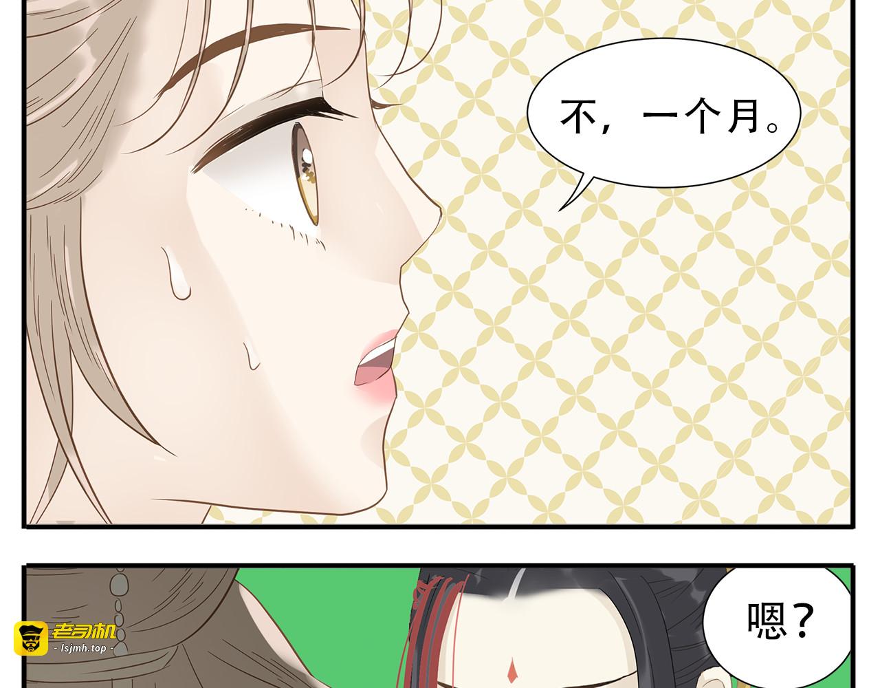 第29话 答复 第 7 页