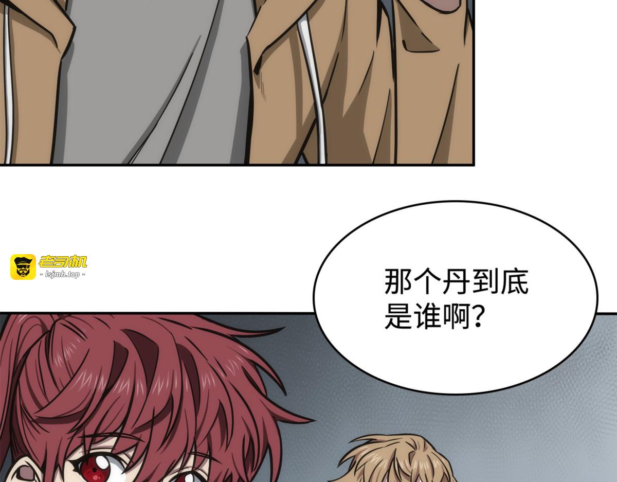 泻火 第 109 页