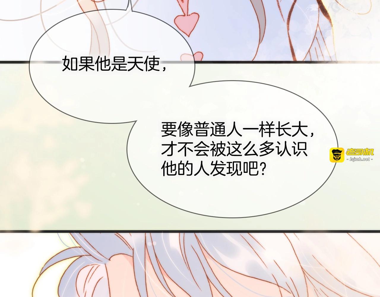 第30话 你的妄想是……？ 第 31 页