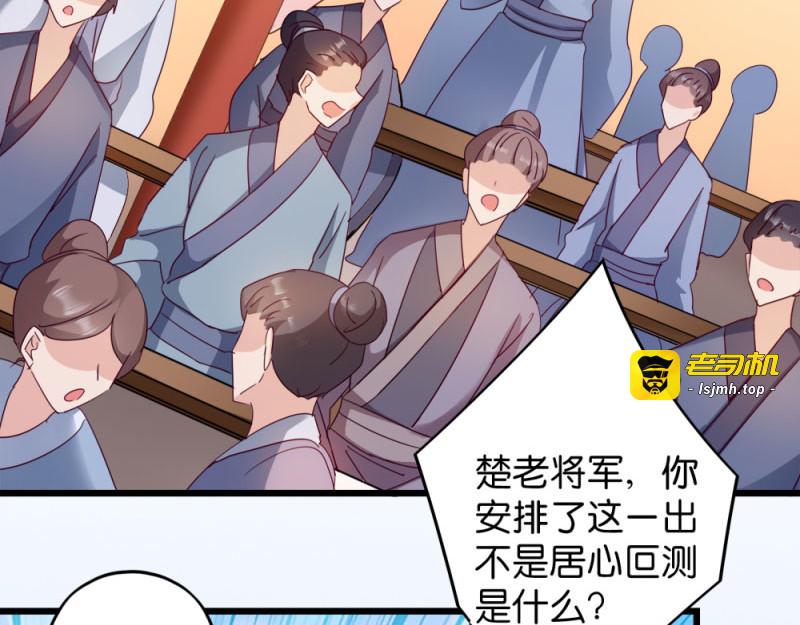 第24话：抢走她的一切 第 13 页