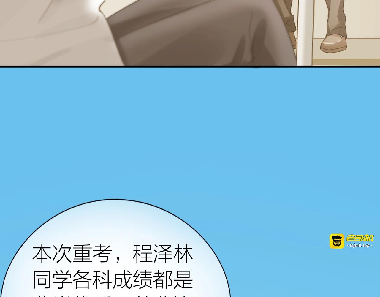 第19话 校庆 第 13 页