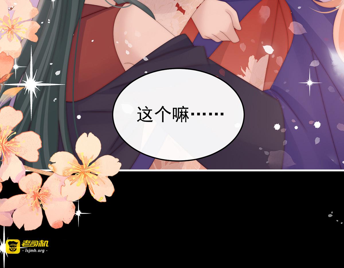 95 选哪个陪你？ 第 77 页