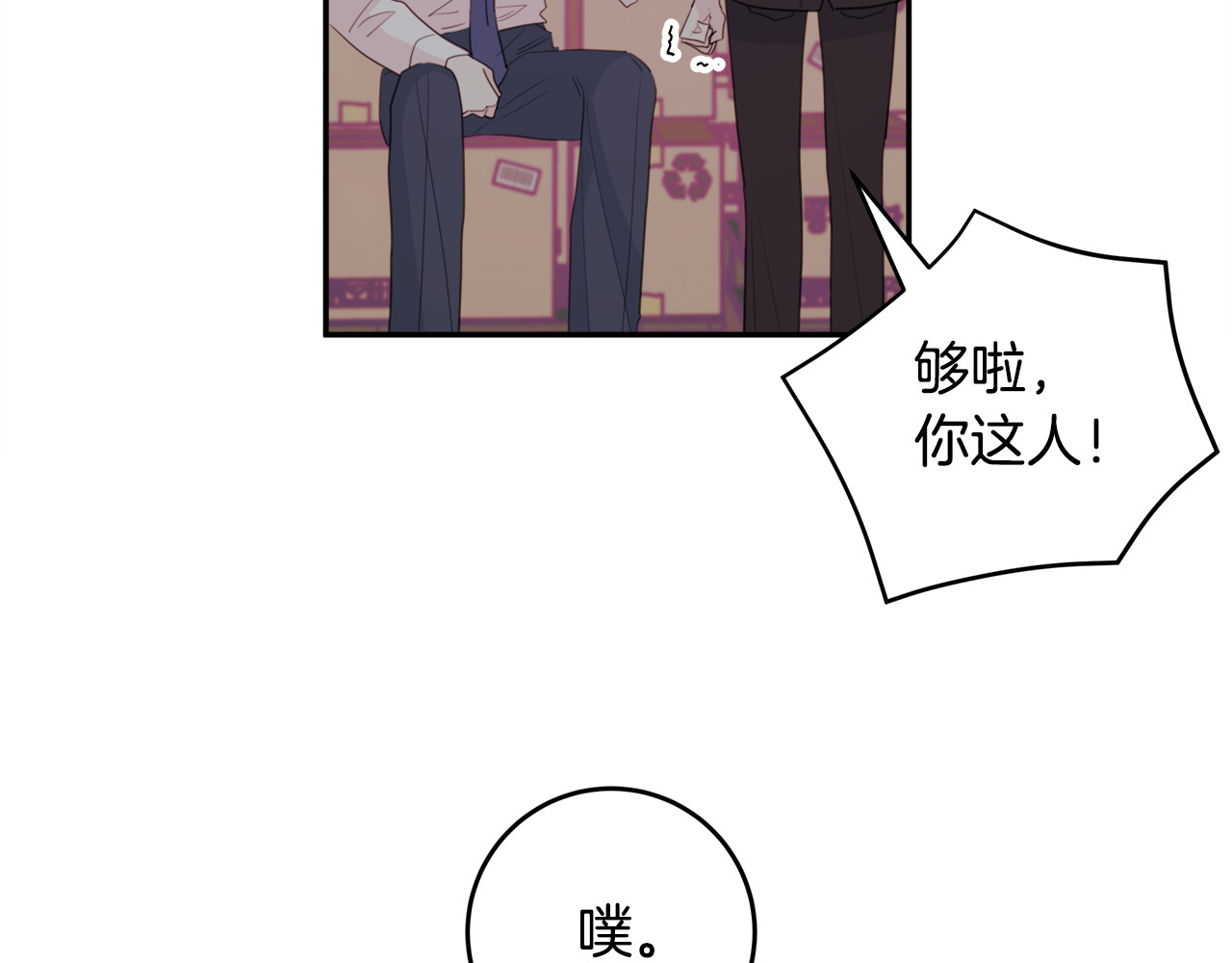 第52话 没交往 第 46 页