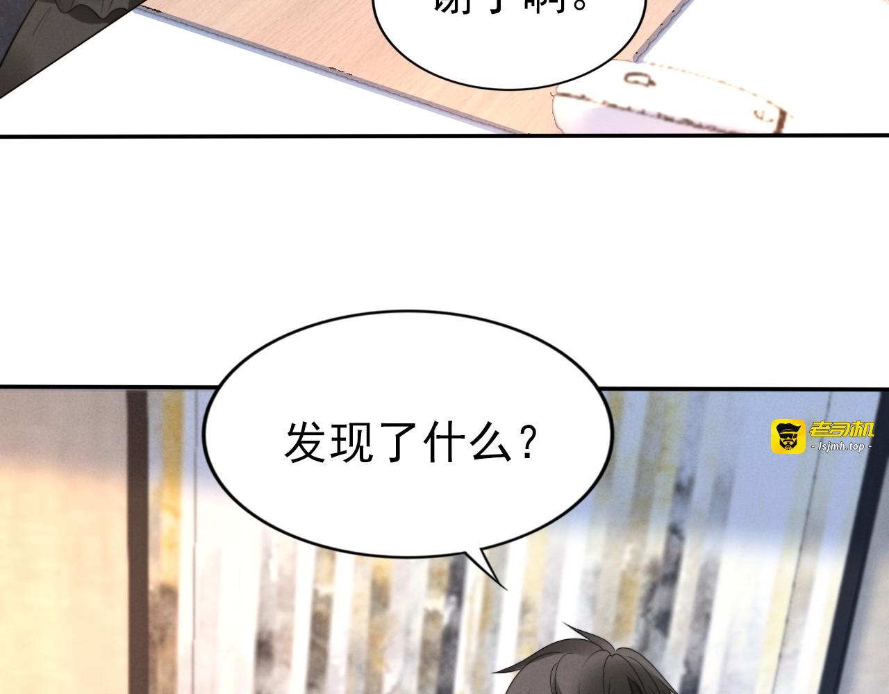 第114话 夜晚的解药❤ 第 57 页