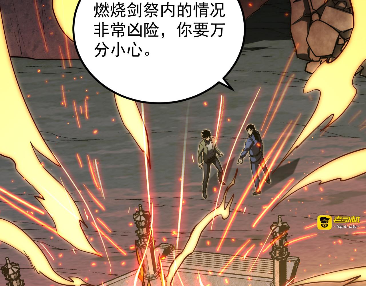 169 燃烧剑祭！ 第 51 页