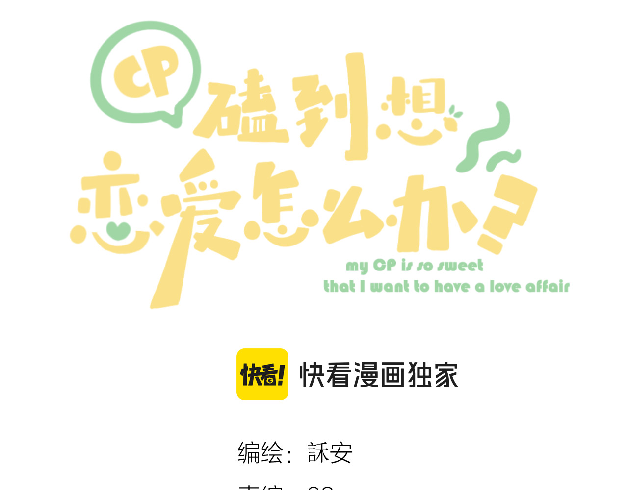 大结局 白首不相离 第 8 页