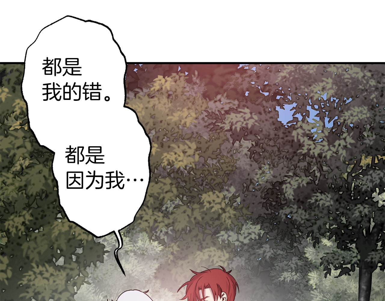 第69话 两人初遇 第 100 页