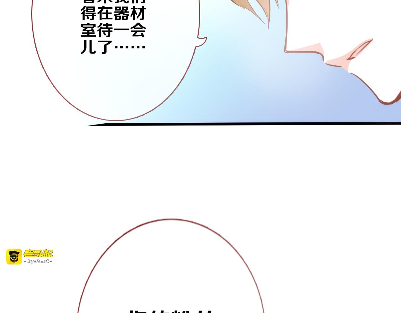 第49话 情敌间的较量 第 7 页