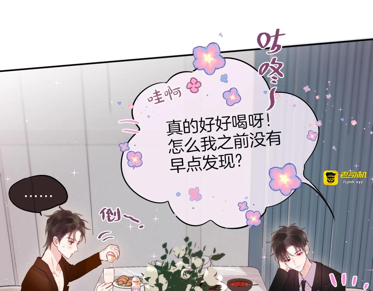 番外 黑道妹妹和他的大佬男友 第 101 页