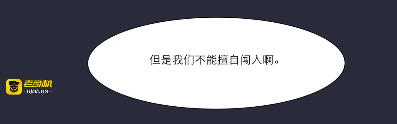 序章，北斗星的不详征兆 第 59 页